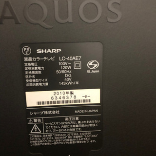SHARP AQUOS 40型テレビ − 愛知県