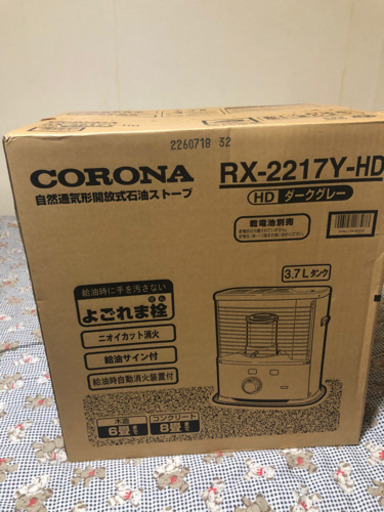 CORONA 強制た通気形開放式石油ストーブ 楽天市場】【LINE追加で最大2000円OFF】 FF式ストーブ コロナ FF