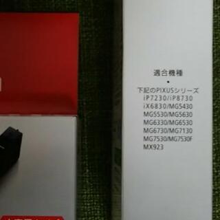 キャノン純正品インク350/351&ジャンク品プリンター - 静岡市