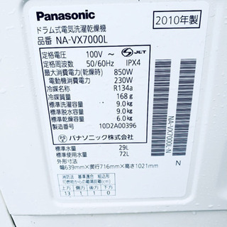 ??特大セール?? 23区内送料無料‼️大容量❗️大型