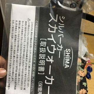 新品 未使用 シルバーカー SHIMA 島制作所 スカイウォーカーS 花柄 折りたたみ コンパクト トートバッグ付