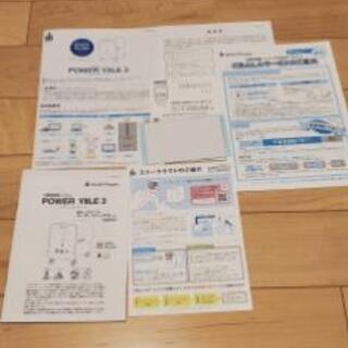 エリーパワー POWER YIILE 3 パワーイレ 3【保証書 取説 付属品有】