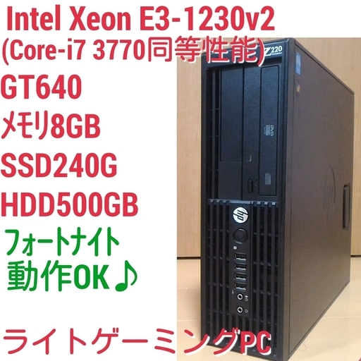 格安ライトゲーミングPC Intel Xeon GT640 メモリ8G SSD240G HDD500GB Windows10