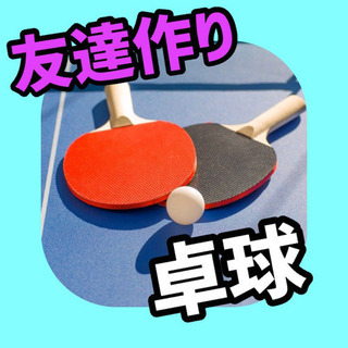 🌈🏓今日の18時からです😆‼️ まだ募集してます☺️✨🏓