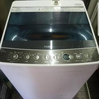 家電4点セット（新中古）
