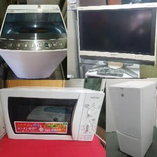 家電4点セット（新中古）