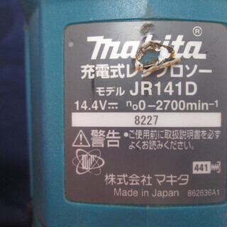 マキタ　レシプロソー　JR141D　中古品