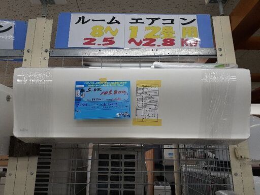 エアコン　5.6k 富士通　2017年式 商品ID:897841