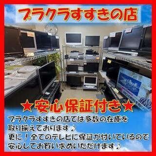 W5 ☆大好評お持帰り割引あり☆カードOK☆ハイセンス2017年
