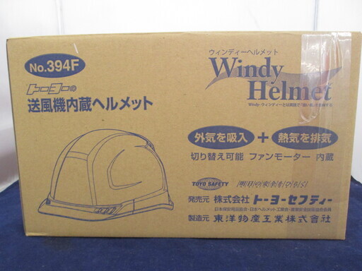 TOYO　送風機内蔵ヘルメット　展示品