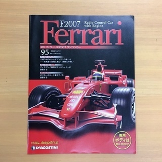 デアゴスティーニ 週刊フェラーリ F2007 RCカー 全100...