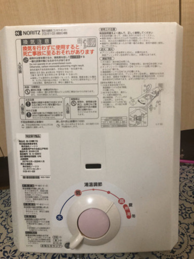 ガス給湯器