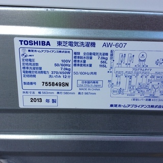 RKGSE-157】特価！東芝/7,0kg/全自動洗濯機/AW-607/中古品/2013年
