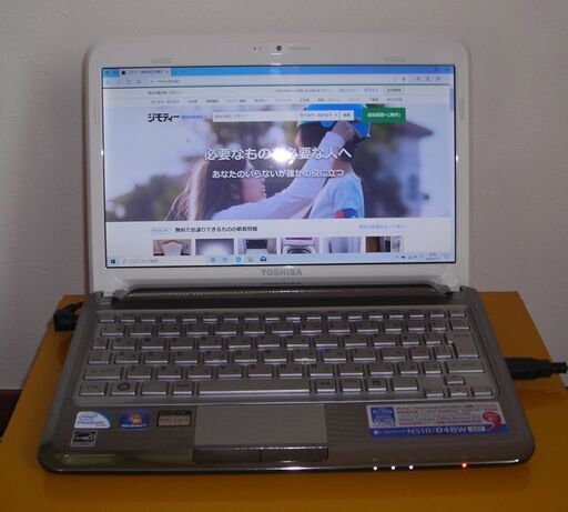 【終了】東芝モバイルノート N510/04 (U5600/4G/250GB)