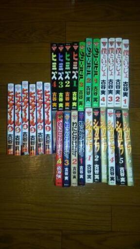 古谷 実 僕といっしょ グリーンヒル ヒミズ シガテラ わにとかげぎす ヒメアノール わたb 阿佐ケ谷のマンガ コミック アニメの中古あげます 譲ります ジモティーで不用品の処分 古谷 実 僕といっしょ グリーンヒル ヒミズ シガテラ わにとかげぎす ヒメアノール わたb 阿佐ケ谷のマンガ コミック アニメの中古あげます 譲ります ジモティーで不用品の処分