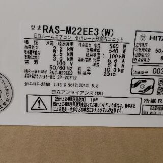 キレイ☆高性能機種☆日立☆エアコン☆2015年製