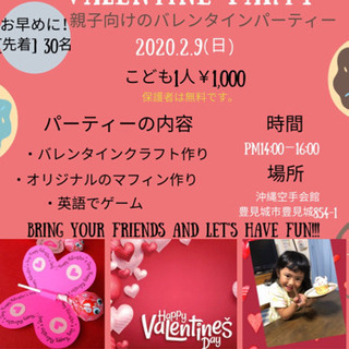 Valentine Party for kids 