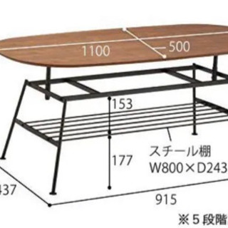 【取引決定済】B-Company アジャスタブル　ローテーブル