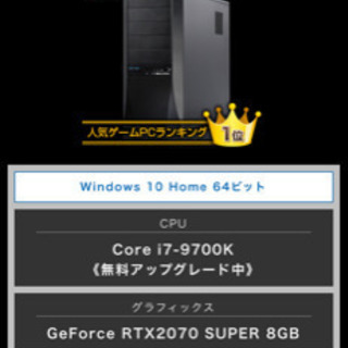 ゲーミングPC セット アカウントを変えて再出品。 - デスクトップパソコン