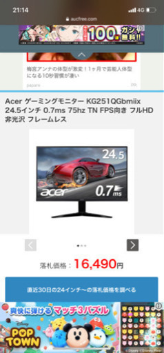 ゲーミングPC セット アカウントを変えて再出品。 【公式通販】 ゲーミングPC セット アカウントを変えて再出品。 【公式通販】