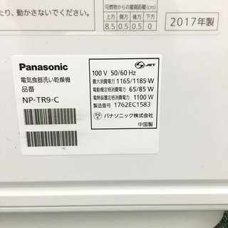 配達無料地域あり＊パナソニック 電気食器洗い乾燥機 2017年製＊