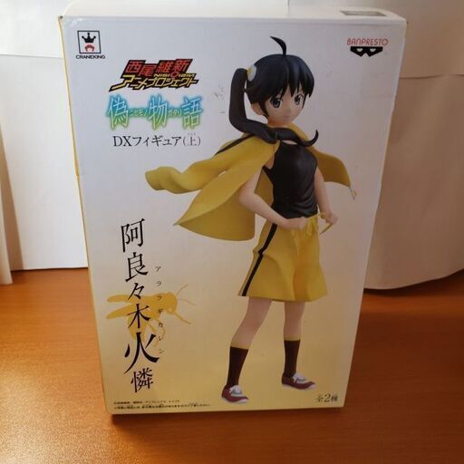 偽物語 阿良々木火憐フィギュア じん 三郷のフィギュアの中古あげます 譲ります ジモティーで不用品の処分