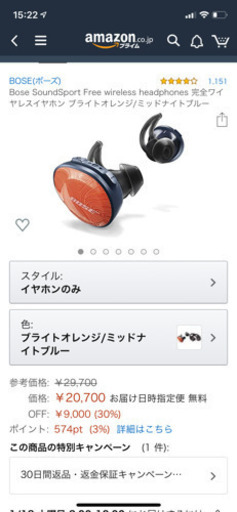 Bose SoundSport Free wireless headphones 完全ワイヤレスイヤホン ブライトオレンジ/ミッドナイトブルー