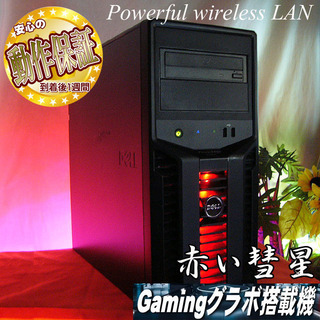 GTX750ti搭載ドスパラゲーミングPC 稚