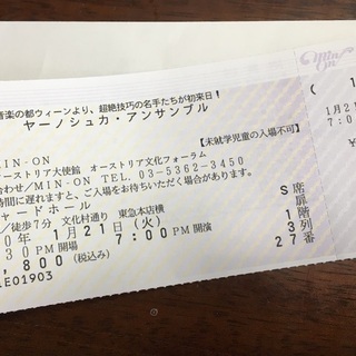 1/21(火)公演！初来日！ヤーノシュカ・アンサンブル