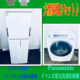 ??特大セール?? 23区内送料無料‼️大容量❗️大型
