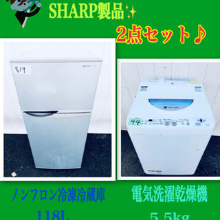 東京23区送料無料　超美品日本製家電2点セット　プロによる洗浄済みなので安心 特大セール??東京23区内送料無料‼️大容量?大型家電2点セット?