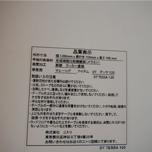 【良品】ダイニングテーブル 椅子2脚 セット ダイニグセット 幅120 奥行75cm (AA12)