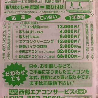 🉐激安エアコン‼️12畳まで❗️取付込❗️HITACHIエアコン