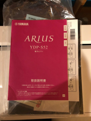 YAMAHA ARIUS アリウス YDP-S52 2016年製