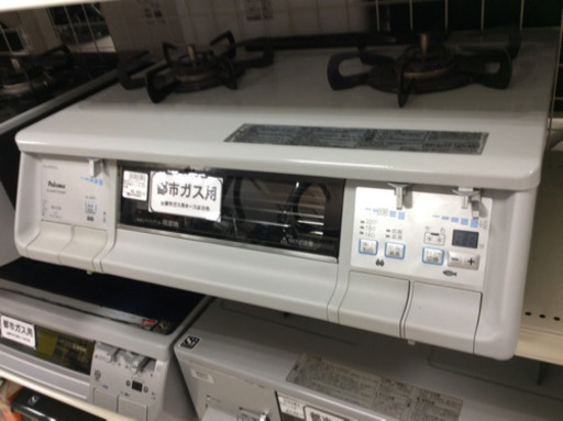 都市ガステーブル Paloma PA350WVA-L ノーマル 2015年製