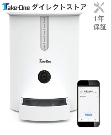 Take-one ペット給餌機　カメラ付き