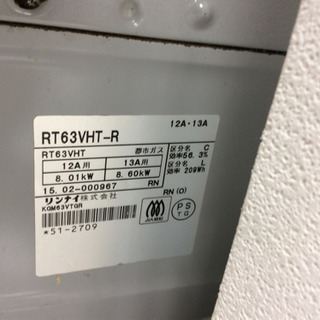 都市ガステーブル RINNAI RT63VHT-R ノーマル 2015年製 程度B
