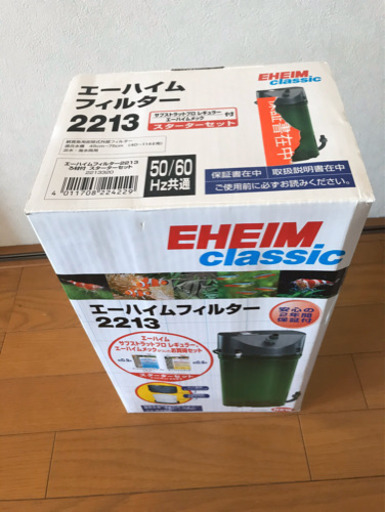 エーハイム2213フィルターセット