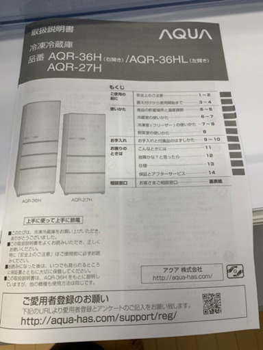 期間限定1/23までに取引できる方 使用ほとんどなし 冷蔵庫 説明書あり 