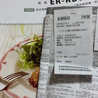 石窯ドーム　保証付　ER-RD3000