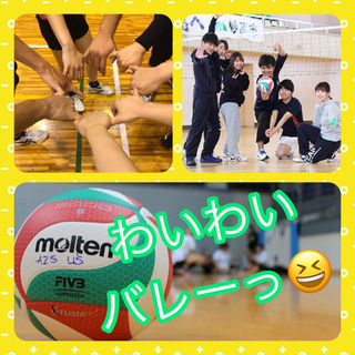 🌈おもしろ過ぎるバレーイベントです☺️🏐