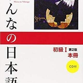 外国人向け日本語の教科書・参考書をゆずってください