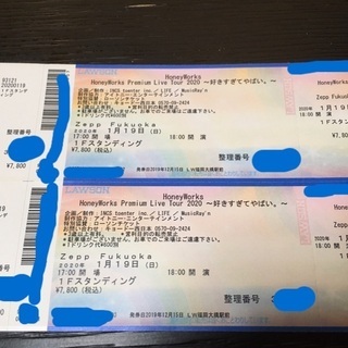 HoneyWorks 福岡公演チケット譲ります