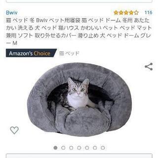 猫ベッド　猫ハウス　キャットハウス