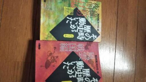 歴史漫画 コミック版 その時歴史が動いた かえる 鶯谷の本 Cd Dvdの中古あげます 譲ります ジモティーで不用品の処分 歴史漫画 コミック版 その時歴史が動いた かえる 鶯谷の本 Cd Dvdの中古あげます 譲ります ジモティーで不用品の処分
