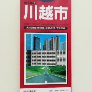 都市地図　4冊セット