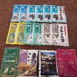 入浴剤　日本の名湯シリーズほか１６個