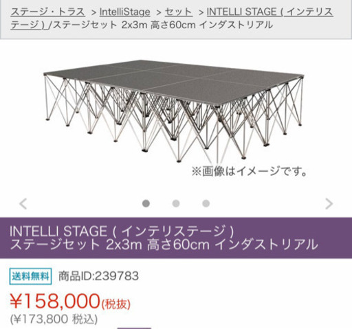 ステージトラスト　中古【2022再投稿】