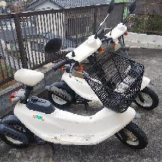 【お取引き中】【ジャンク扱い】ホンダ ズーク 原付 50cc 2台まとめ売り