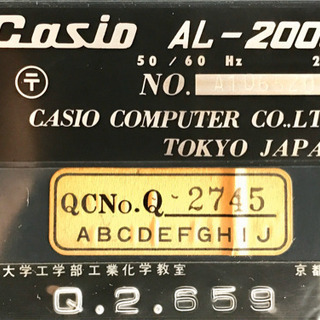 レトロ商品　CASIO カシオ　電子式卓上計算機　AL-2000 レトロ商品 CASIO カシオ 電子式卓上計算機 AL-2000
